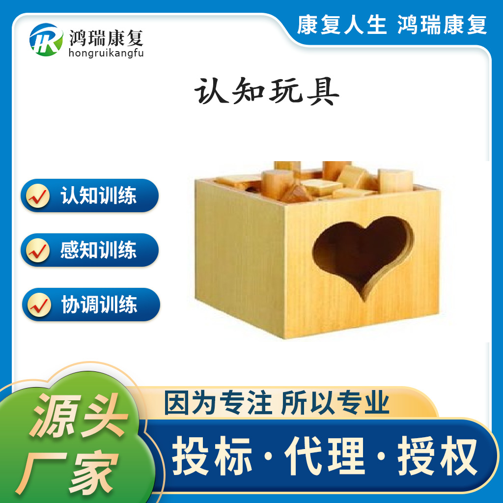 鸿瑞康复儿童感觉统合蒙特梭利康复训练器材器械设备认知玩具