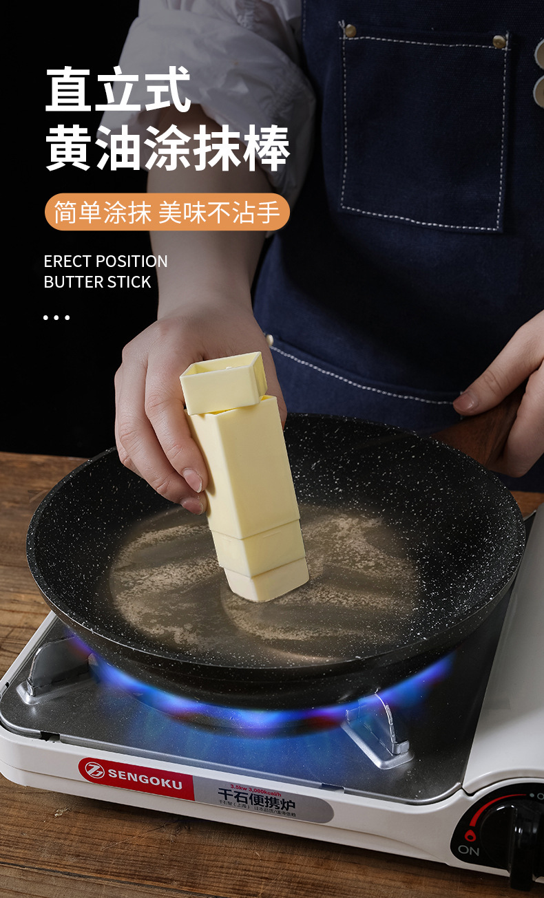 日式直立式旋转黄油涂抹棒 牛油涂抹挤压器 厨房烘焙小工具涂抹器
