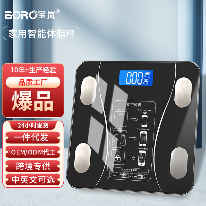 Dropship 5 Core Smart Digital Bathroom Weighing Scale With Body