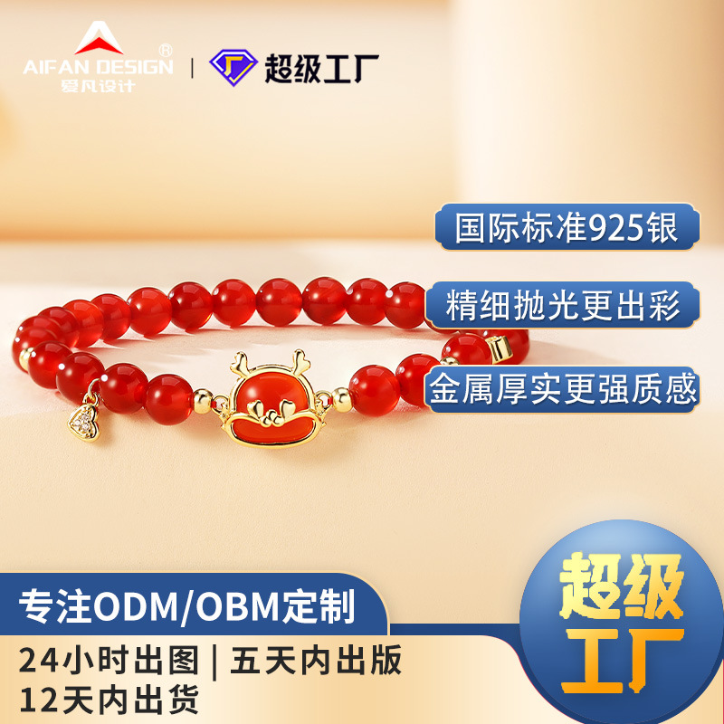 New Year Zodiac S925 Sterling Silver Bracelet Birth Year Fashion National Style Dragon Year Bracelet Simple Red Agate Bracelet Customization