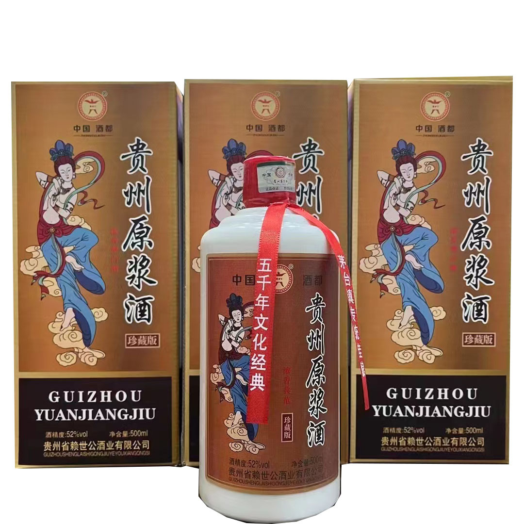 茅台镇贵州原浆酒酱香型白酒整箱批发团购电商直播支持一件代发