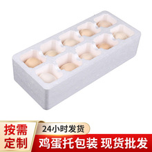 皮蛋鸭蛋变蛋松花蛋泡沫盒快递物流包装10/20/30枚鸭蛋泡沫托纸箱