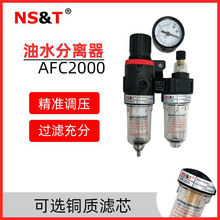 油水分离器AFC2000过滤器 气动元件气源处理器 二联件接头PC8-02
