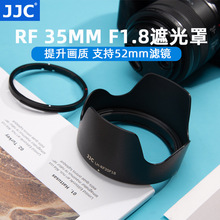 JJC 适用佳能EW-52镜头RF 35mm F1.8遮光罩R10 RP R5 R6镜头配件