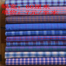 热卖老上海全棉老粗布手织布土布老布手工布料-素色小格子组合