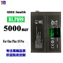 适用OPPO 1+10pro大容量内置5000mah手机电池BLP899工厂批发外贸