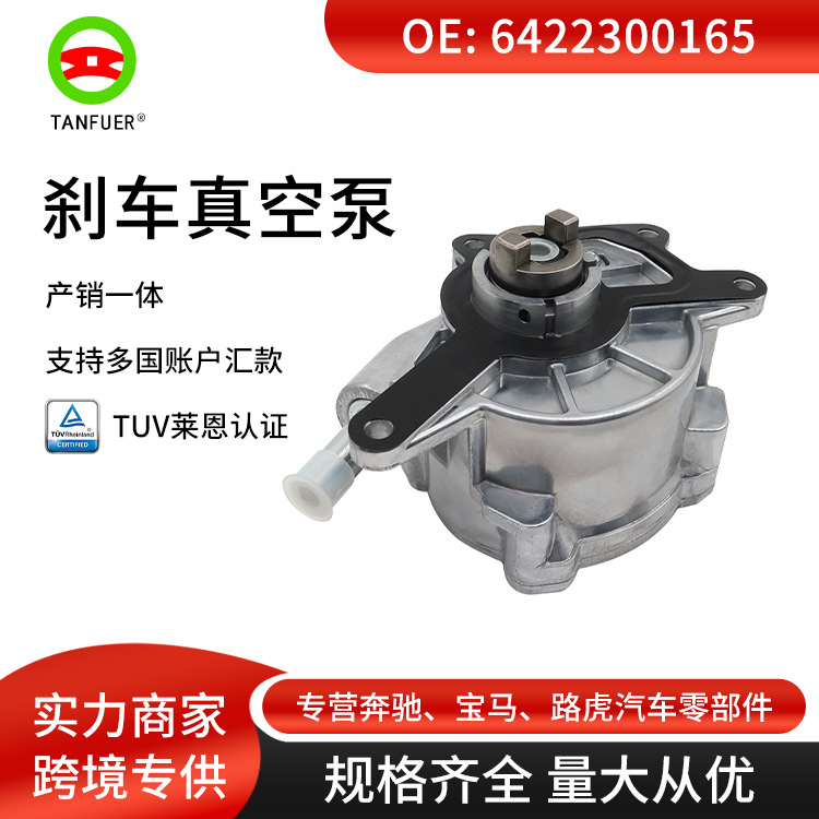 汽车制动系统助力泵 刹车真空泵 适用于奔驰w164 6432300165-阿里巴巴