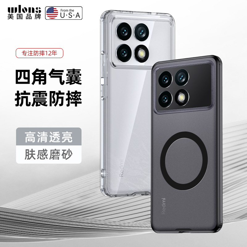 适用红米K70磁吸无线充手机壳Redmi note13pro护甲磨砂透明保护套