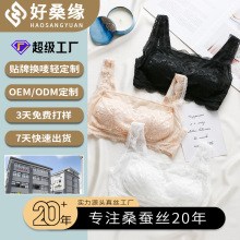 好桑缘 【定制】薄款真丝抹胸式无钢圈文胸防走光裹胸蕾丝S076