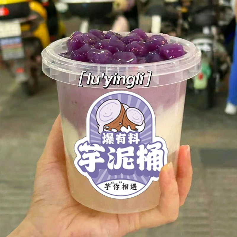 芋泥桶打包盒抱抱麻薯波波啵啵打包桶奶茶店龙虾密封桶刨冰紫薯