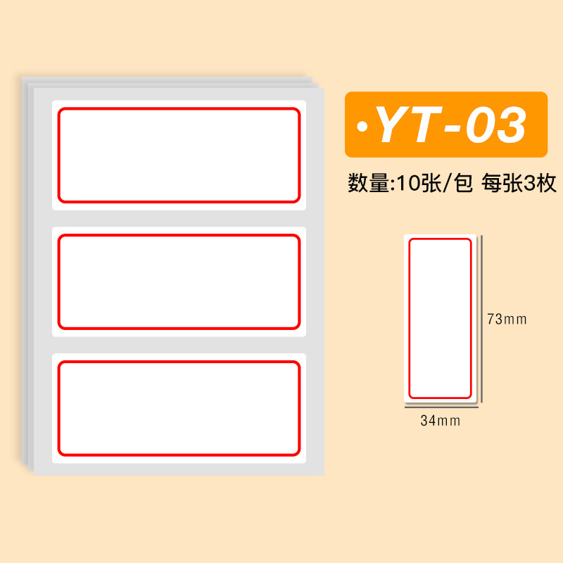 M & G Stick Label Handwriting Self-Adhesive Wedding Stickers Classification Label Stick Label Office Stick Label Paper Price Sticker