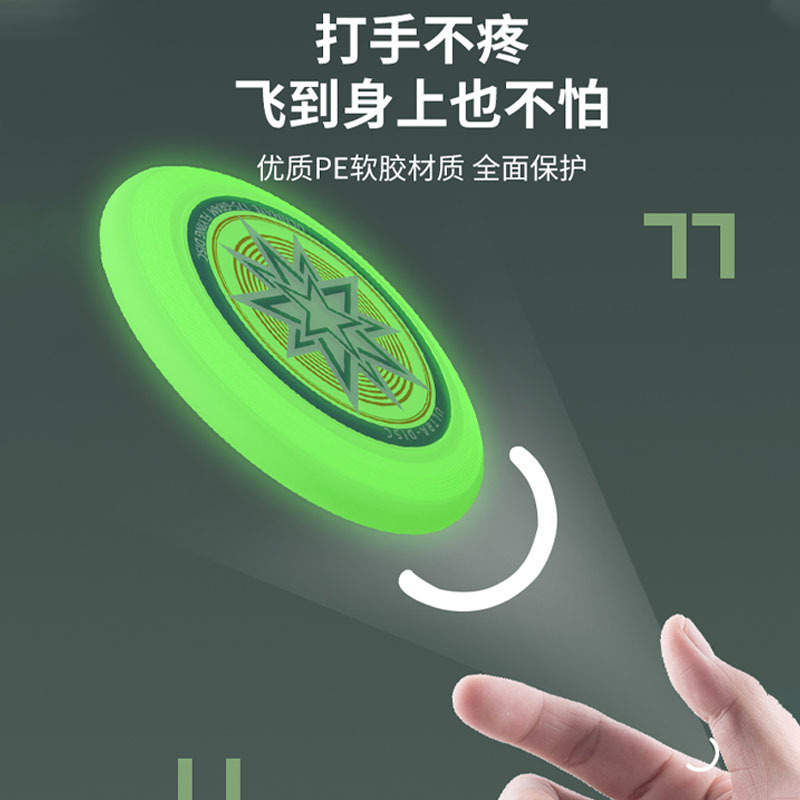 Luminous Frisbee Children's Soft Rotatable Outdoor Professional Sports Limit Frisbee Group Building Parent-Child Activity Luminous UFO