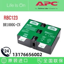 APCRBC123/APC电池包RBC123适用BR1000G-CN内置2节电池