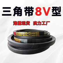 8V3400三角带8V3550 8V3600 8V3658 8V3700 8V3810 8V3850 8V4000