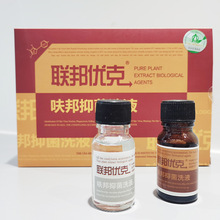 联邦优克呋邦抑菌液草本清洗液清洁私处护理液外用液维正生物