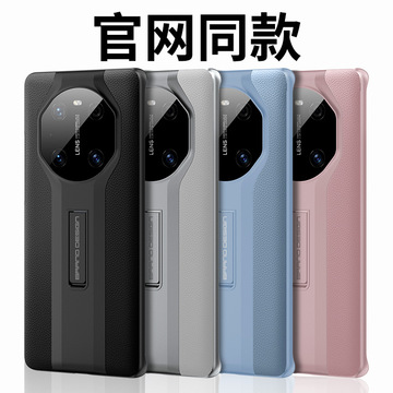 适用华为mate30pro隐形支架手机壳秒变保时捷mate50pro真皮保护套