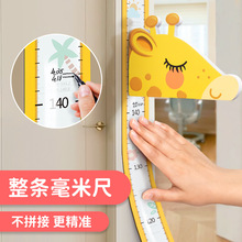 儿童身高测量墙贴磁吸宝宝量身高贴壁纸可移除不伤墙精准仪尺神铮