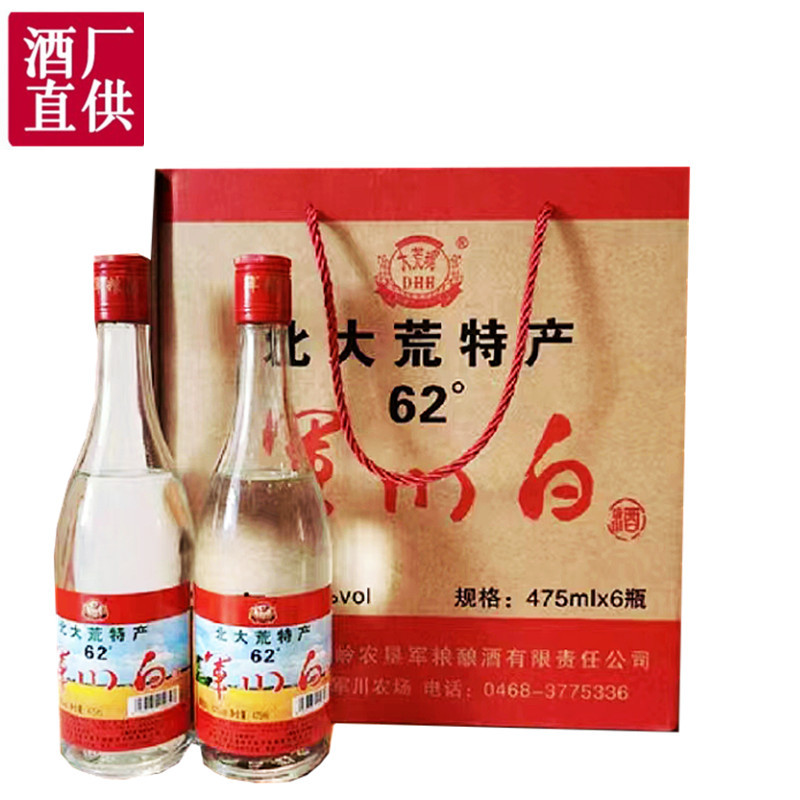6瓶北大荒特产军川高度62度光瓶白酒军川农场475ml黑龙江白酒