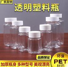 透明性样品试样小药瓶300带盖实验室密封20装瓶塑料