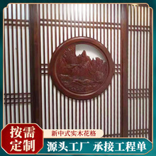 新中式实木花格屏风雕花镂空仿古隔断园林古建门窗工程厂家承接