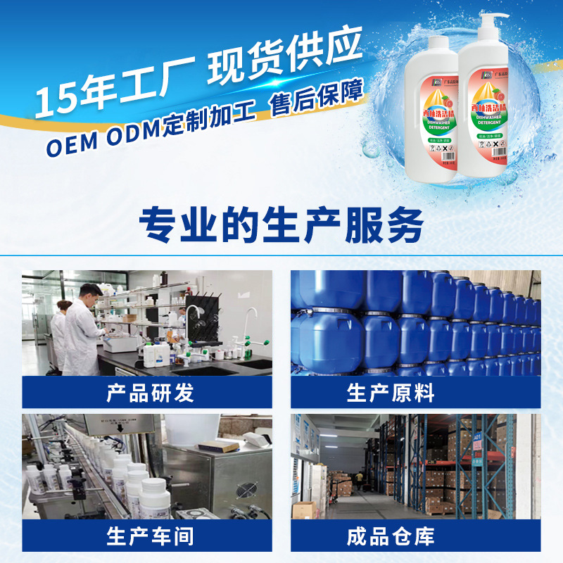 Gaochen Food Grade Detergent Plant Extract Detergent Washable Vegetable and Fruit Bowls and Chopsticks Do Not Hurt Hands Household Detergent