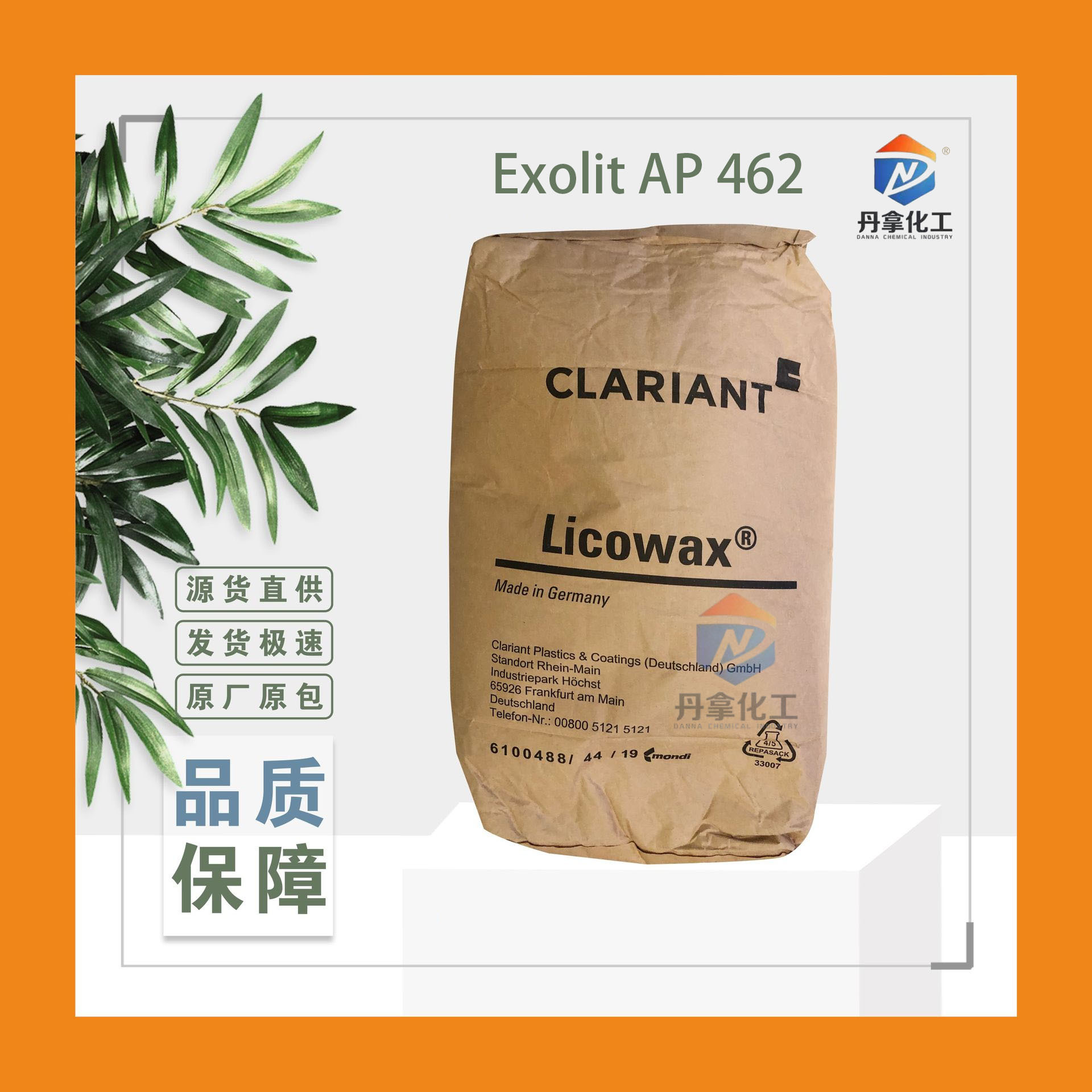 科莱恩exolit ap 462低水溶性膨胀涂料聚氨酯泡沫不溶于有机溶剂