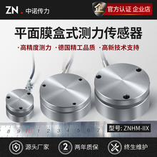 ZNHM-IIX平面油压机测力气缸压力重量称重传感器力试验机料斗磅秤