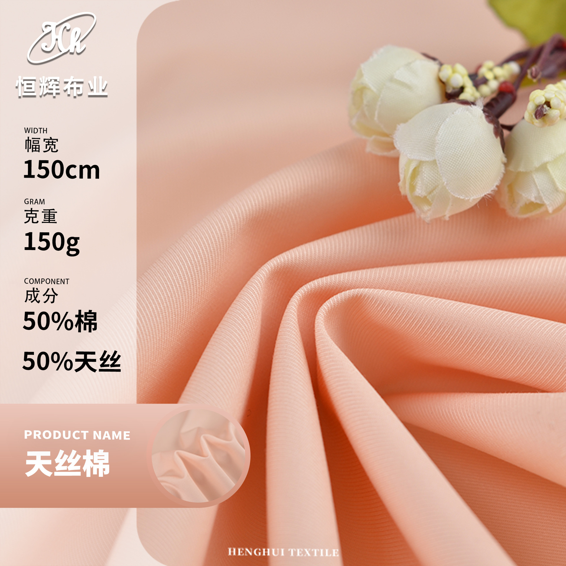 斜纹天丝棉布料 150g梭织吸湿透气莱赛尔棉混纺布 衬衫服装面料