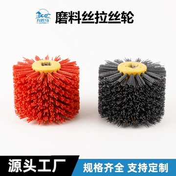 磨料丝杜邦丝拉丝轮仿古纹木材开放漆木纹还原磨料丝轮批发