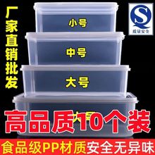 长方形透明塑料保鲜盒带盖收纳盒水果肉食物冰箱密封冷藏盒储物盒