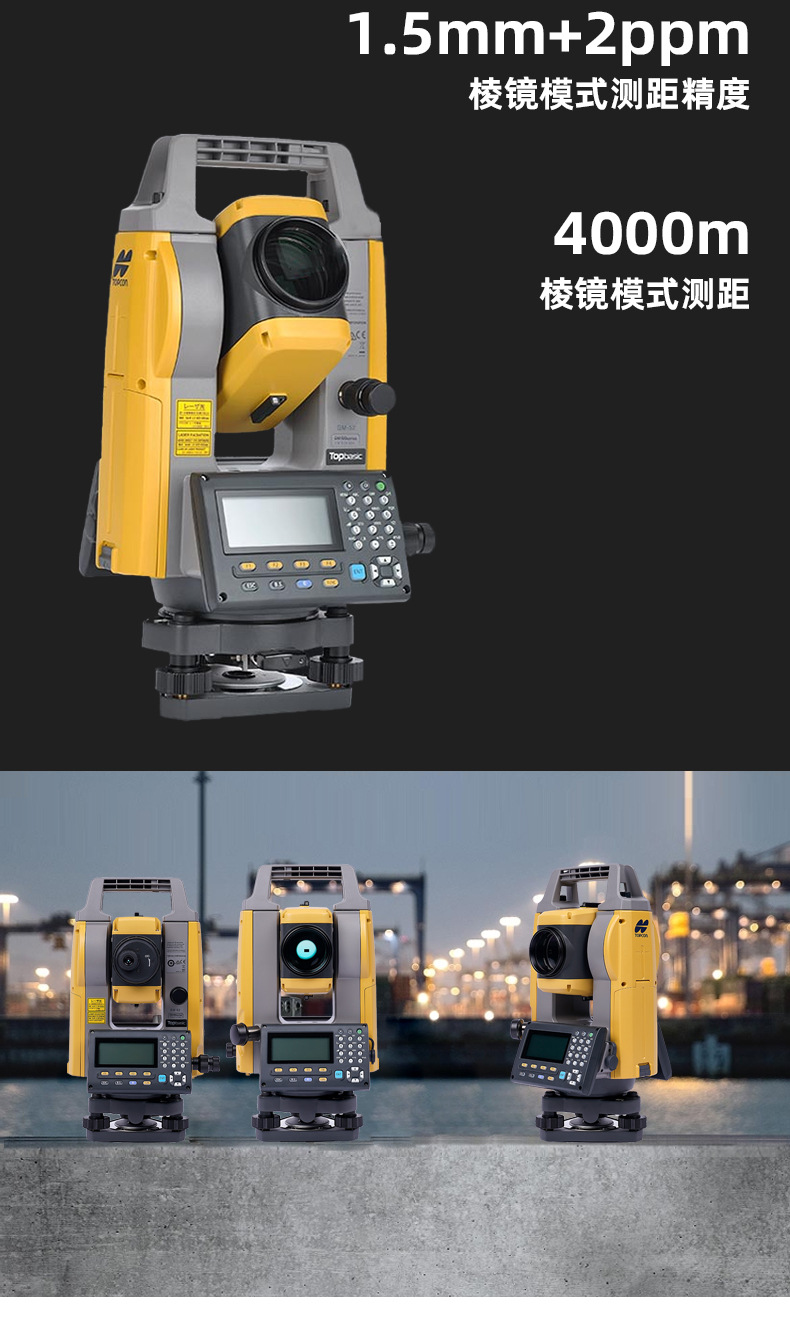 拓普康全站仪gm52测量仪gps高精度测距测绘仪器大坝工程隧道批发