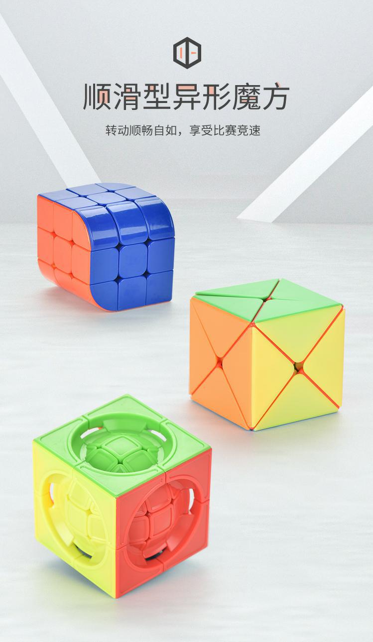 儿童锻炼记忆实色三阶顺滑三面体/八轴/地球魔方rubik