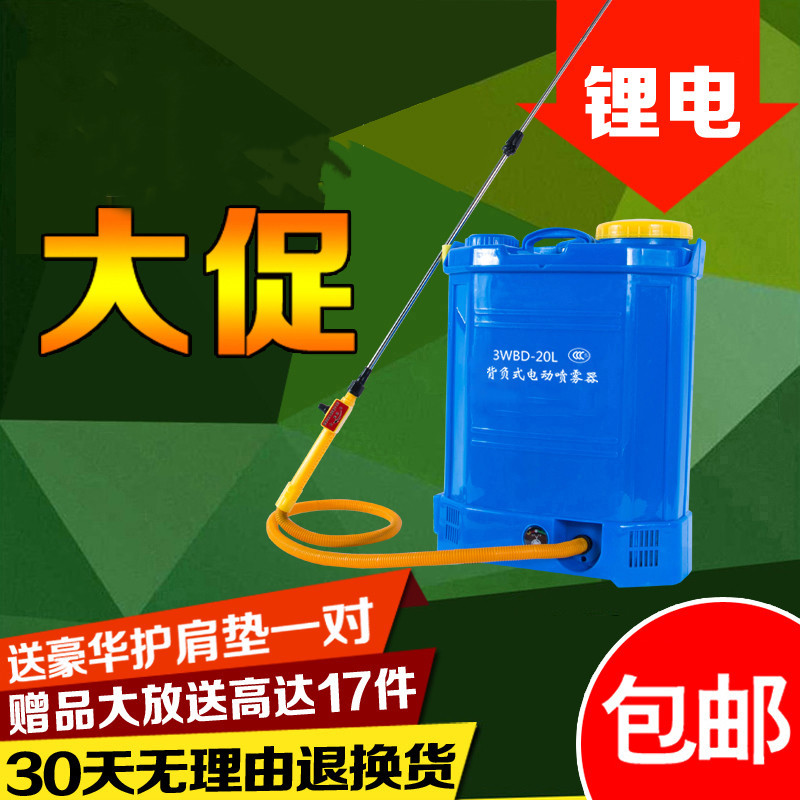 大号背式电动喷雾器农用高压锂电16l充电用电打虫喷头喷嘴喷壶20l