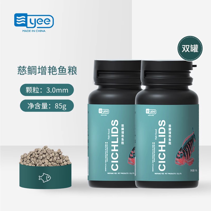 Yee Sanhu Fish Feed Cichlid Special Six Fish Food for Adding Color Tan Bream Tan Lake Fish Food Small Sink Particles