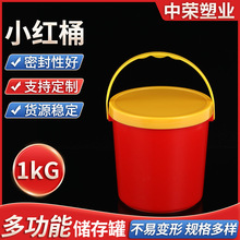 1000g小红桶 手提塑料桶1公斤酱料 油漆 香精桶 面粉桶可定·制
