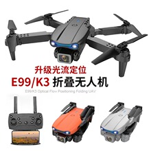 E99pro跨境折叠K3四轴飞行器无人遥控飞机4K高清航拍droneE525