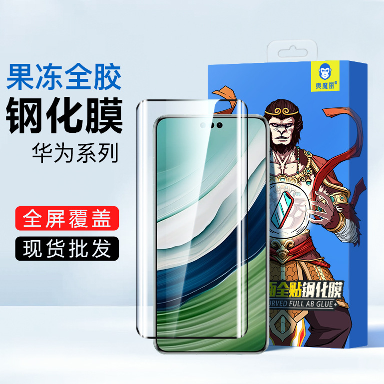 华为mate60pro钢化膜全胶magicvs2曲面屏magic6全胶matex5膜适用