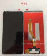 适用于VIVO Y71手机显示屏幕总成 y71a LCD液晶一体屏幕