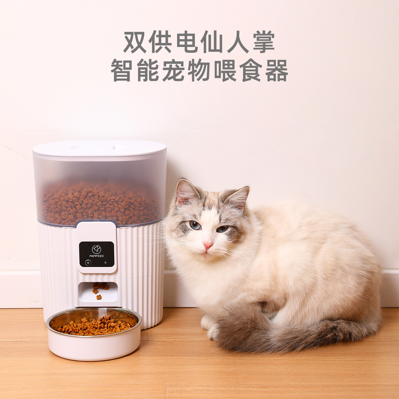 Automatic Pet Feeder Smart Cat Cat Food Puppy Food Automatic Timing Quantitative Pet Feeder