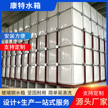 拼接焊接储水箱 生活消防保温玻璃钢水箱 组合式玻璃钢水箱定制