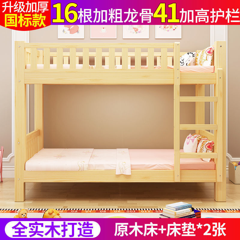 Solid Wood Bunk Bed Double Bed Staff Dormitory Height Bunk Bed Two-Layer Children Bunk Bed Pine Bunk Bed