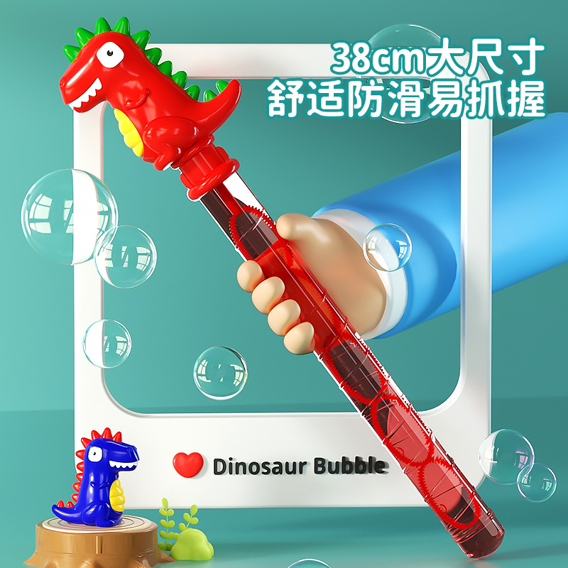 New Cartoon Dinosaur Bubble Wand 38cm Colorful Bubble Stick Bubble Machine Stall Toys Night Market Hot Wholesale