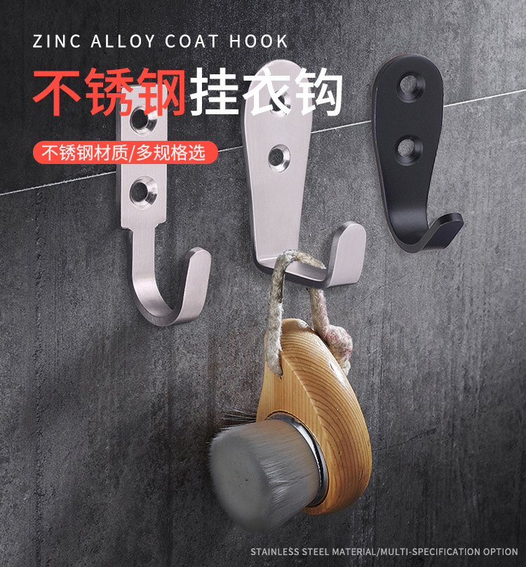 不锈钢挂衣钩单挂钩试衣间厨房酒店浴室卫生间墙壁衣帽钩五金衣钩