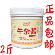 雷公子秘制牛杂酱1kg/瓶广式牛杂增香膏商用配方萝卜牛杂面牛腩料