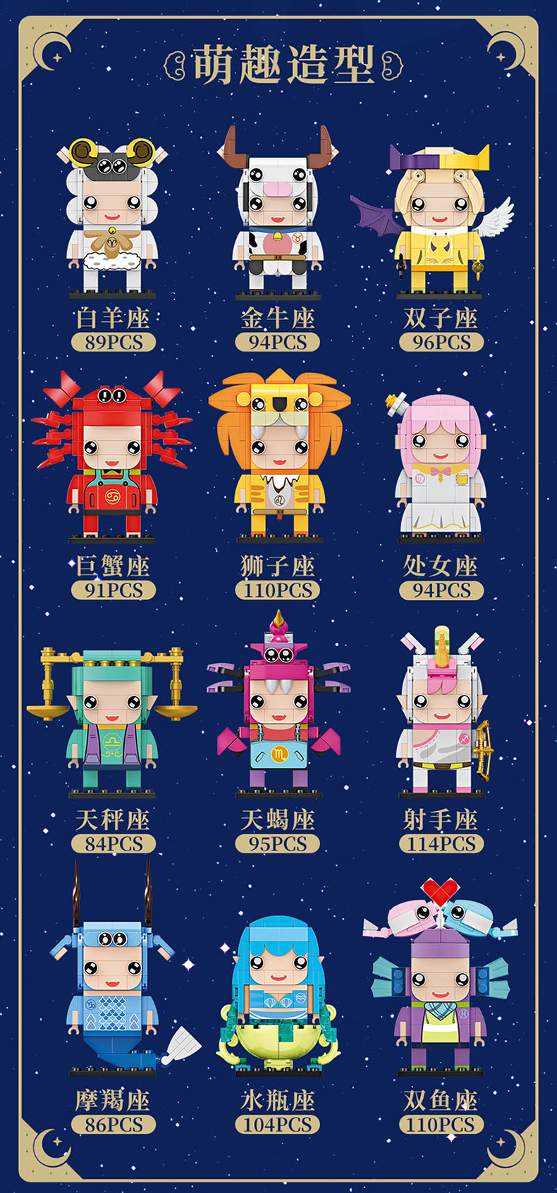 方橙十二星座积木公仔狮子射手双鱼座全套小颗粒拼搭积木摆件玩具