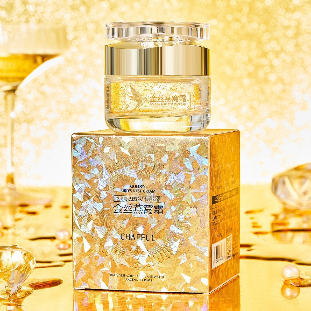 香芙儿燕窝活肽抚纹抗皱金丝霜补水保湿滋润面霜美容院护肤品