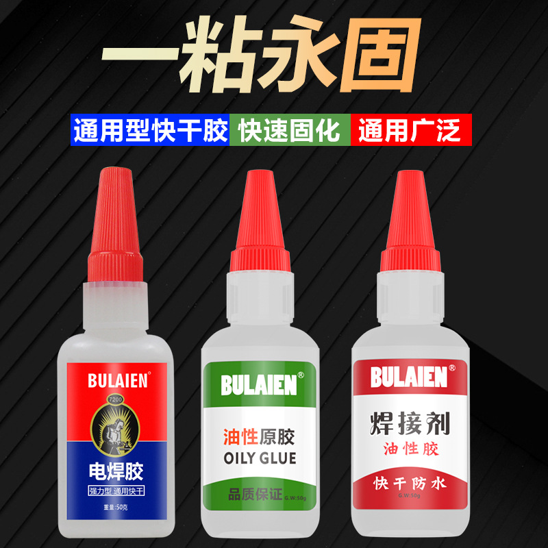 Bulaien Strong Instant Oily Glue Oily Electric Solder Direct Sales High Quality High Waterproof Universal Welding Glue