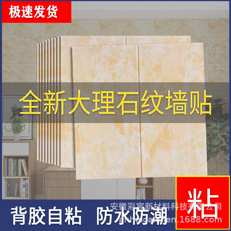 3D Foam Wall Sticker Stereo Wallpaper Self-Adhesive Soft Background Wall Wallpaper Anti-Collision Waterproof Living Room and Dormitory Decoration