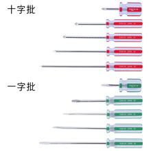 HZ日本罗宾汉进口螺丝批超长短高硬度强磁一字改锥起子螺丝刀工具