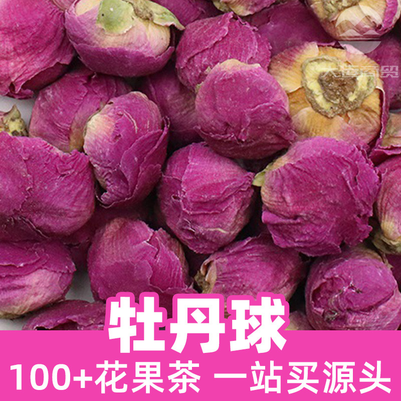牡丹球1kg食品级花果茶草茶原料peony ball